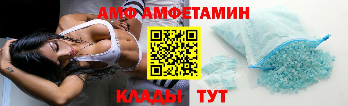 Amphetamine 97%  Вход с VPN  Жигулёвск 