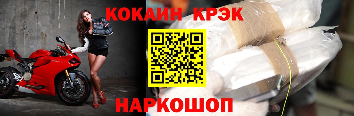 COCAIN Боливия Жигулёвск