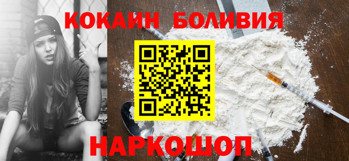 Кокаин VHQ  Вход с VPN  COCAIN 97%  как найти закладки  Жигулёвск 
