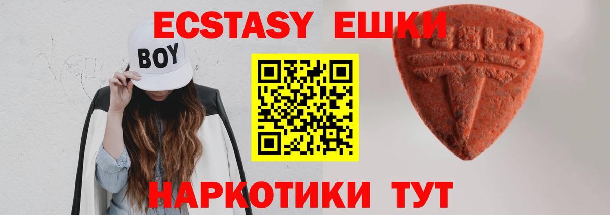 Экстази VHQ  как найти наркотики  Жигулёвск  мориарти формула  Вход с VPN 