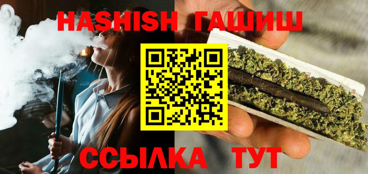 Гашиш Premium  ГАШ hashish  Жигулёвск  Вход с VPN 