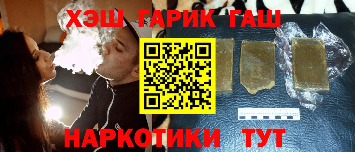 ГАШ VHQ Жигулёвск