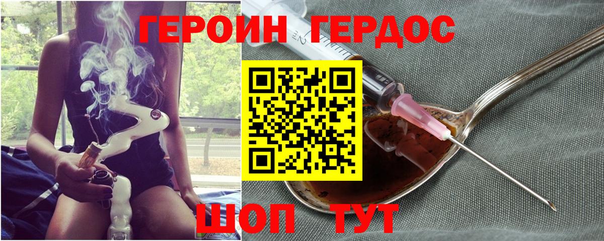 Героин гречка Жигулёвск