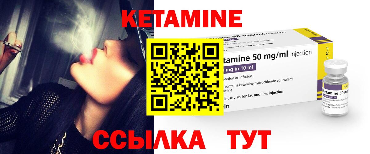 Кетамин ketamine  Вход с VPN  Жигулёвск 