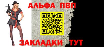 альфа пвп VHQ Гатчина