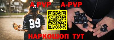 альфа пвп VHQ Гатчина