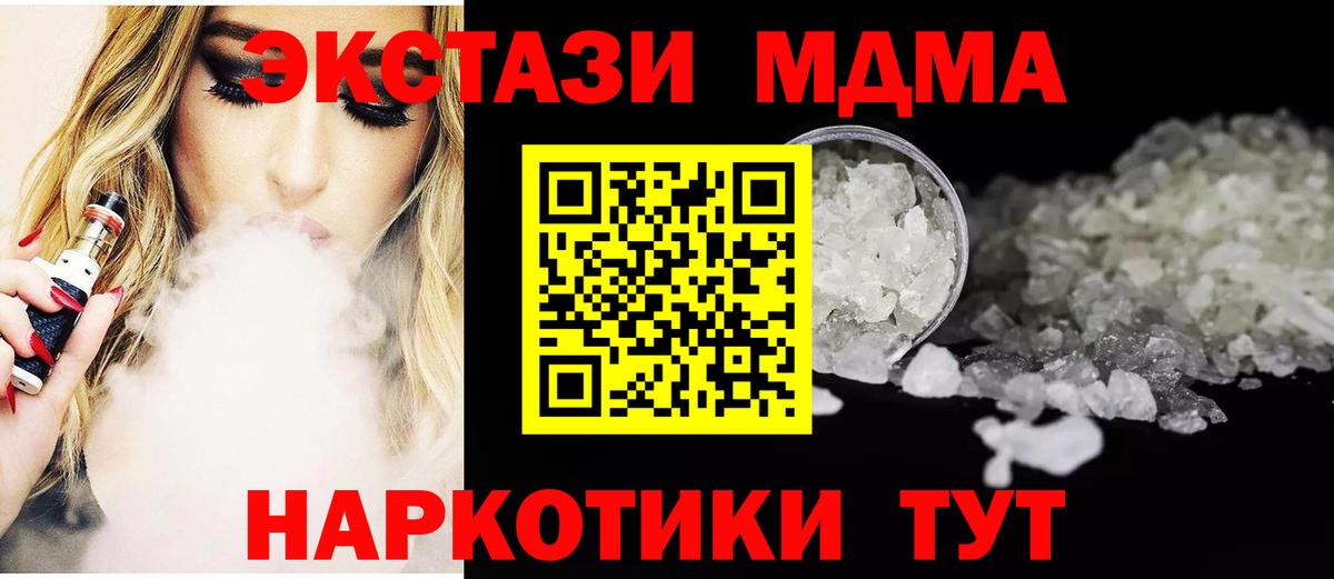 Жигулёвск  MDMA crystal  MDMA  Вход с VPN 