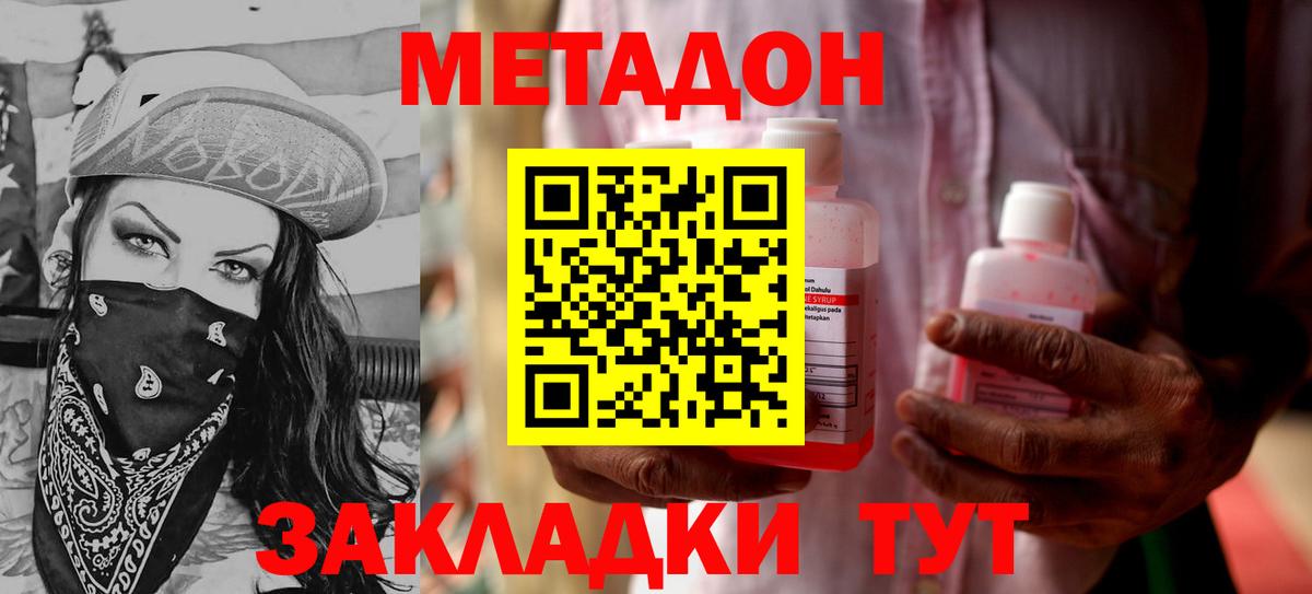 Метадон кристалл Жигулёвск