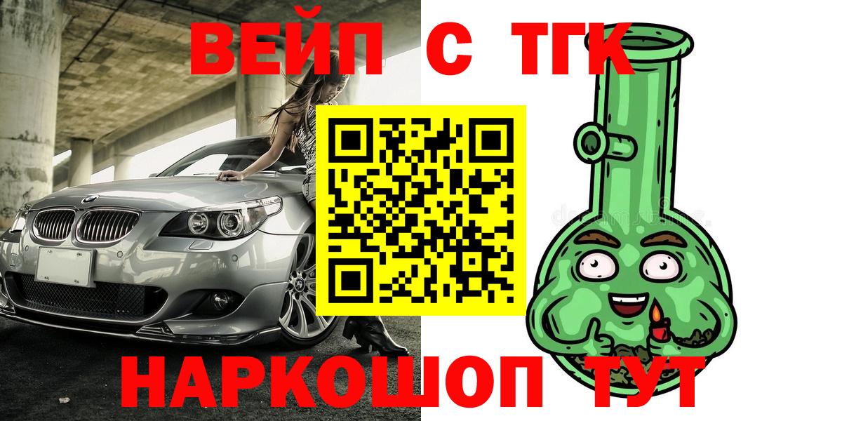 Жигулёвск  ТГК THC oil  ТГК жижа  Вход с VPN 