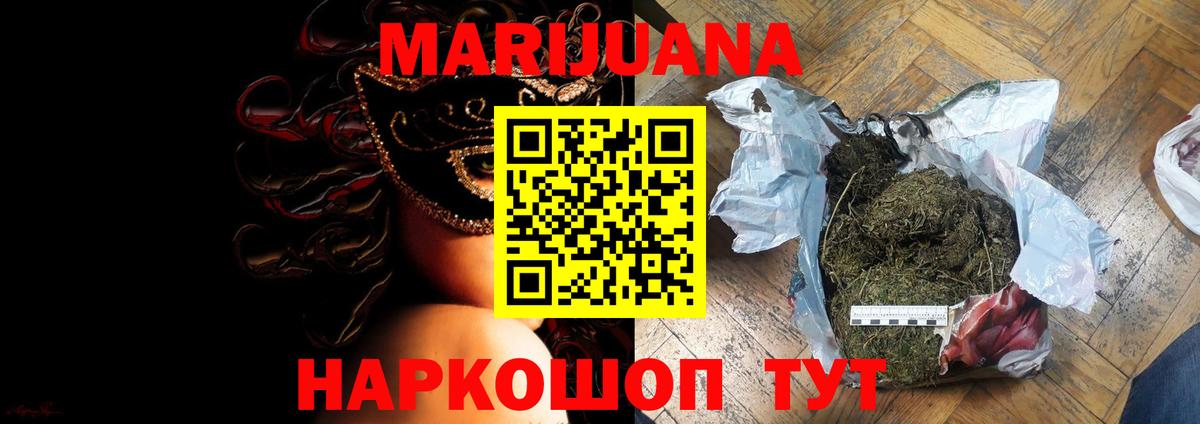 МАРИХУАНА SATIVA & INDICA Жигулёвск